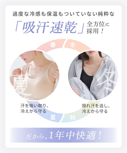 オールインワンブラトップ  ドライキャミソール