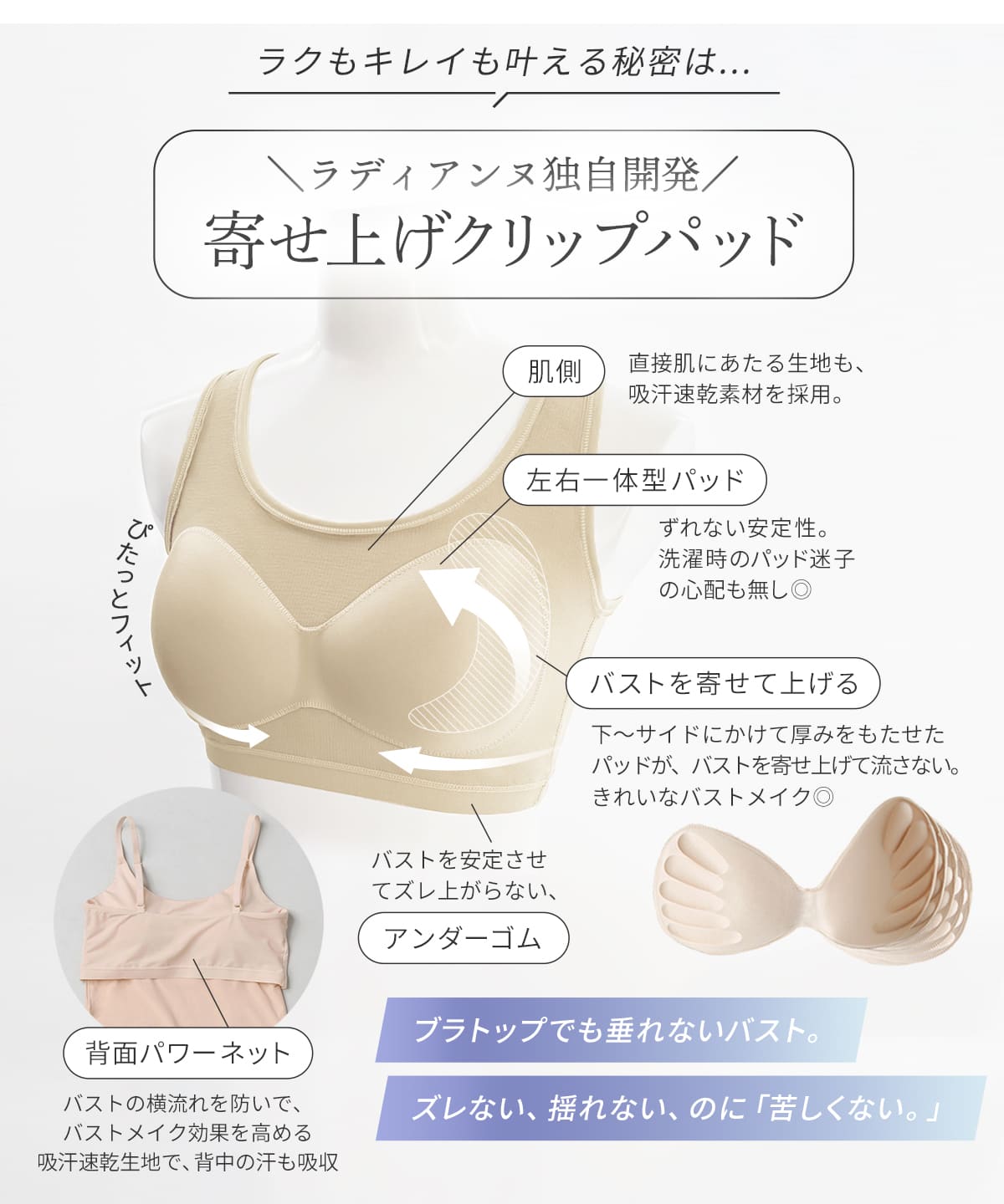 オールインワンブラトップ  ドライキャミソール