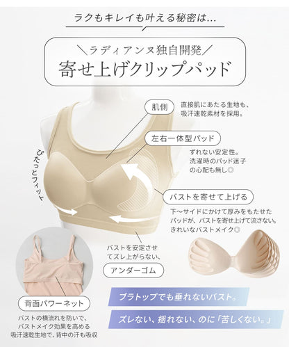 オールインワンブラトップ  ドライキャミソール