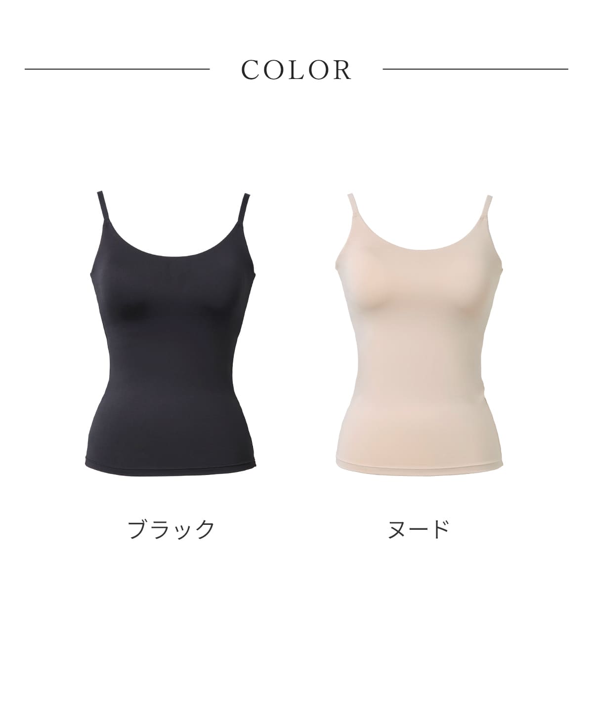 オールインワンブラトップ  ドライキャミソール
