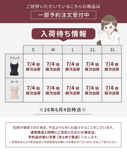 オールインワンブラトップ  ドライキャミソール