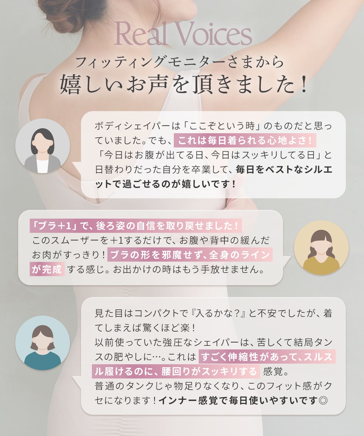 ヌード・スムーザー (Nude Smoother)