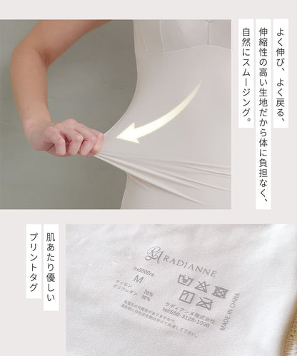 ヌード・スムーザー (Nude Smoother)