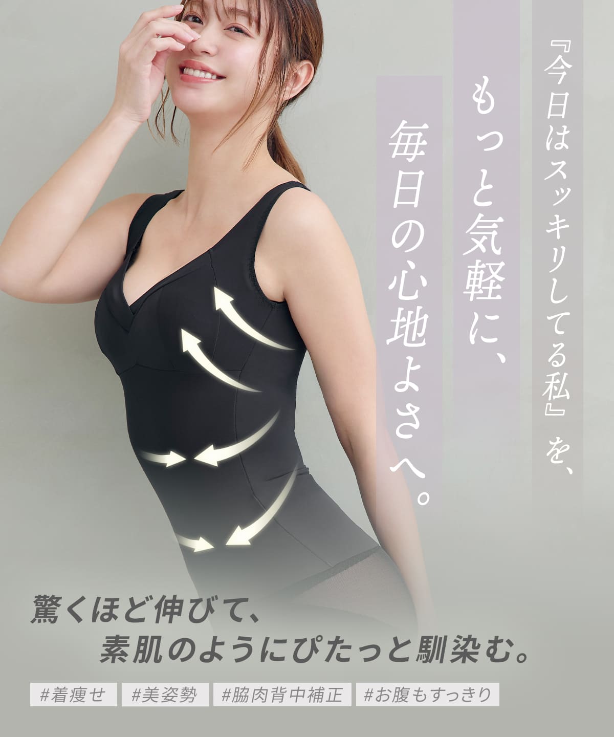 ヌード・スムーザー (Nude Smoother)
