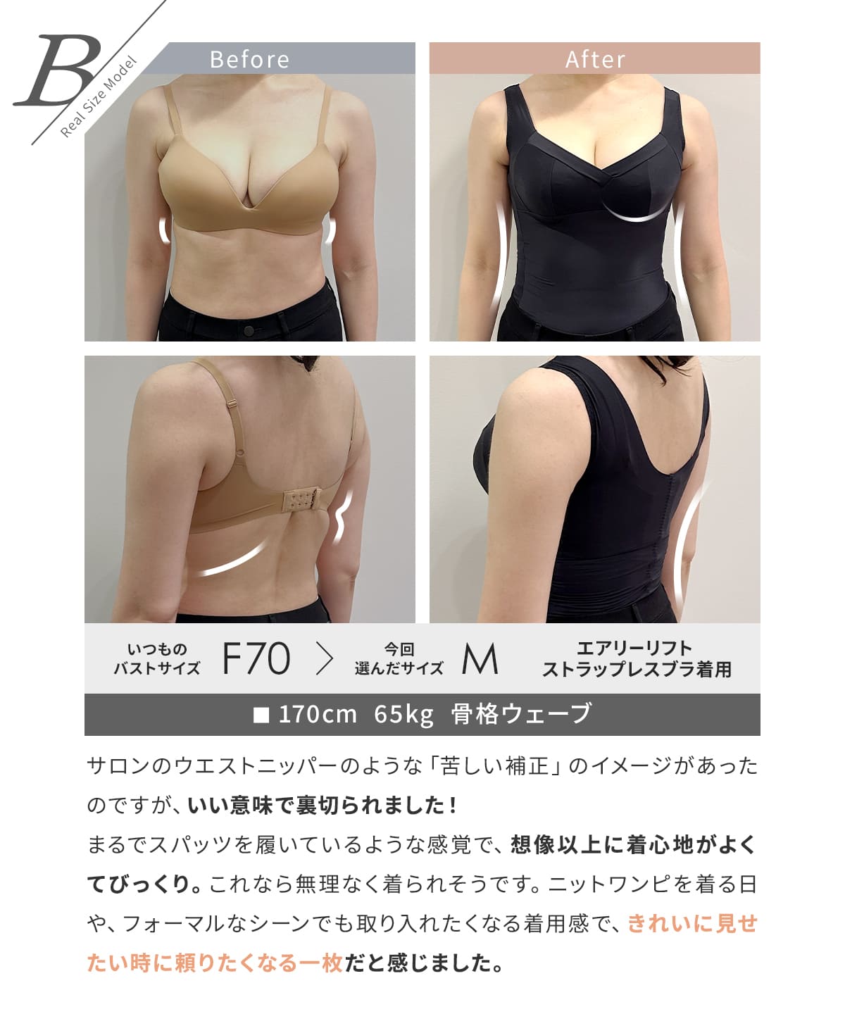 ヌード・スムーザー (Nude Smoother)