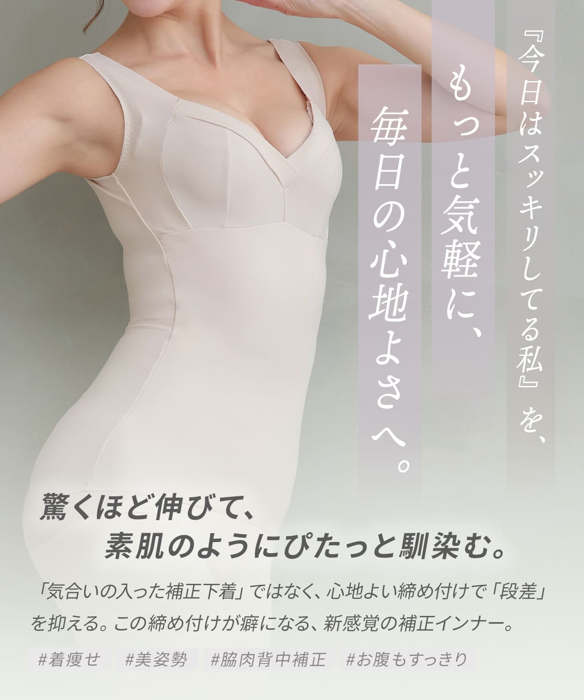 ヌード・スムーザー (Nude Smoother)