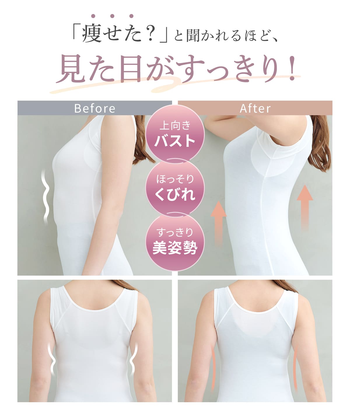 ヌード・スムーザー (Nude Smoother)