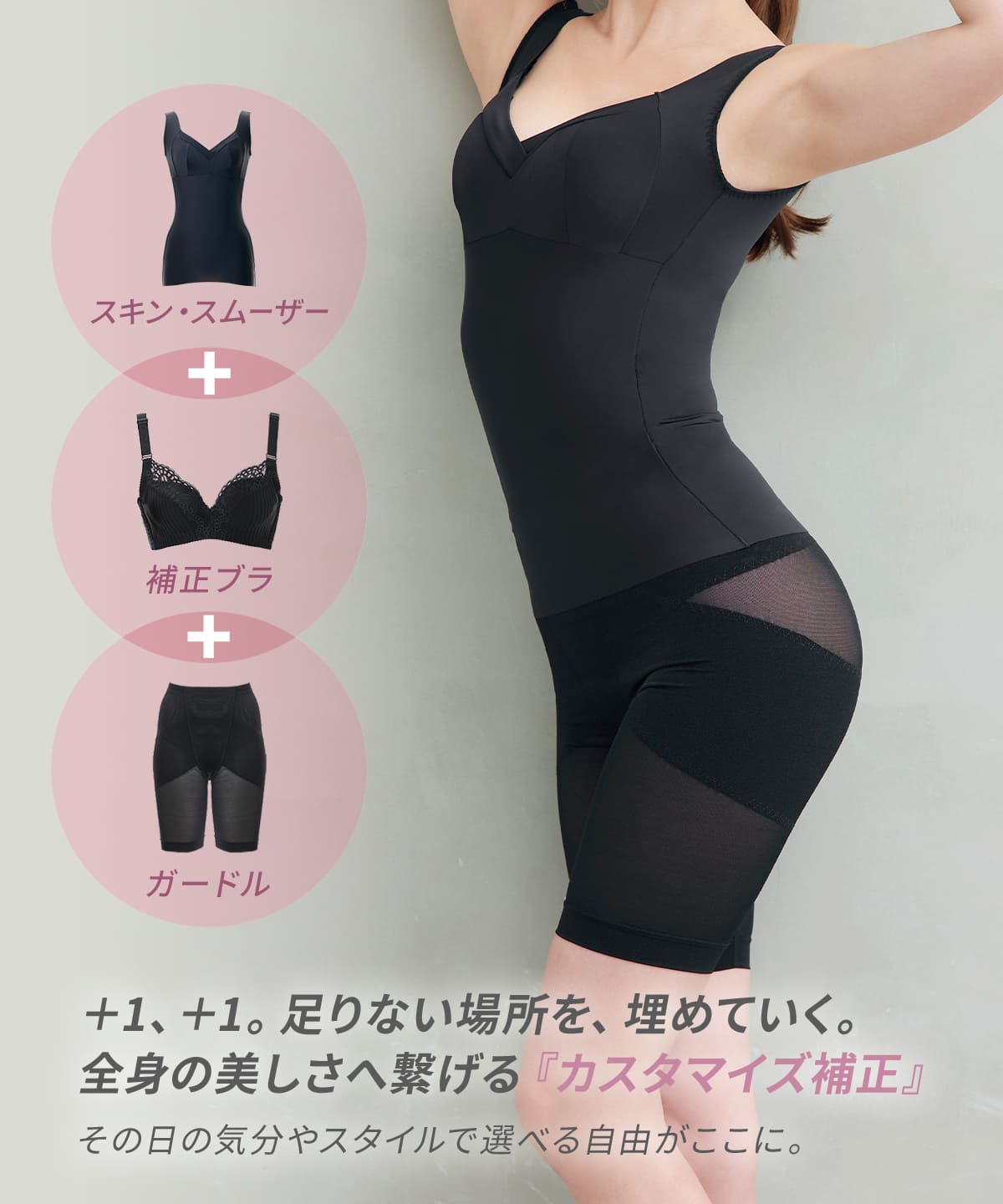 ヌード・スムーザー (Nude Smoother)
