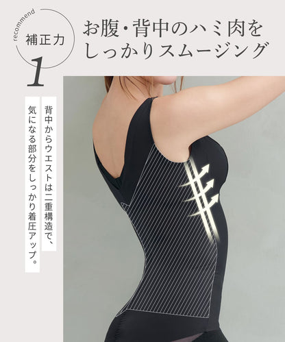 ヌード・スムーザー (Nude Smoother)