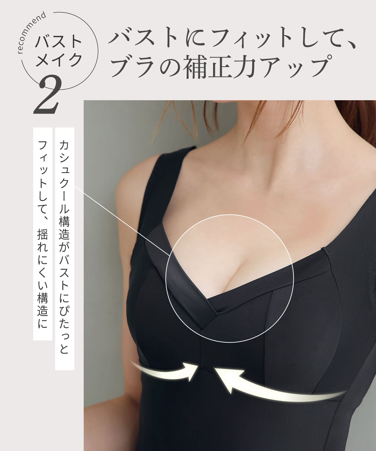 ヌード・スムーザー (Nude Smoother)