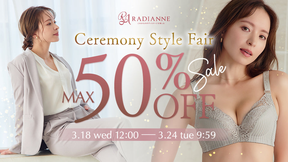 ラディアンヌ 公式ストア