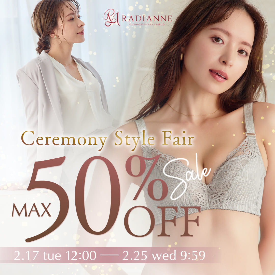 ラディアンヌ 公式ストア