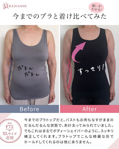 オールインワンブラトップ リブタンク