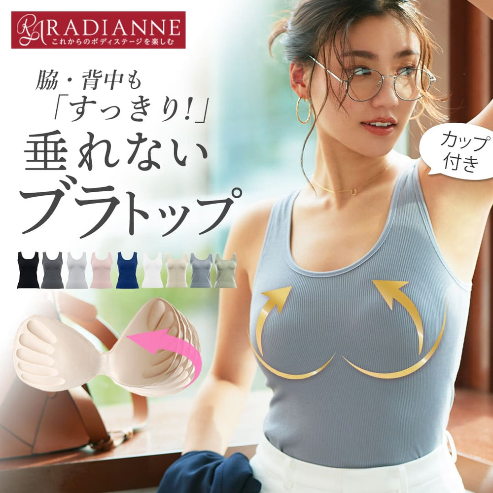 オールインワンブラトップ リブタンク