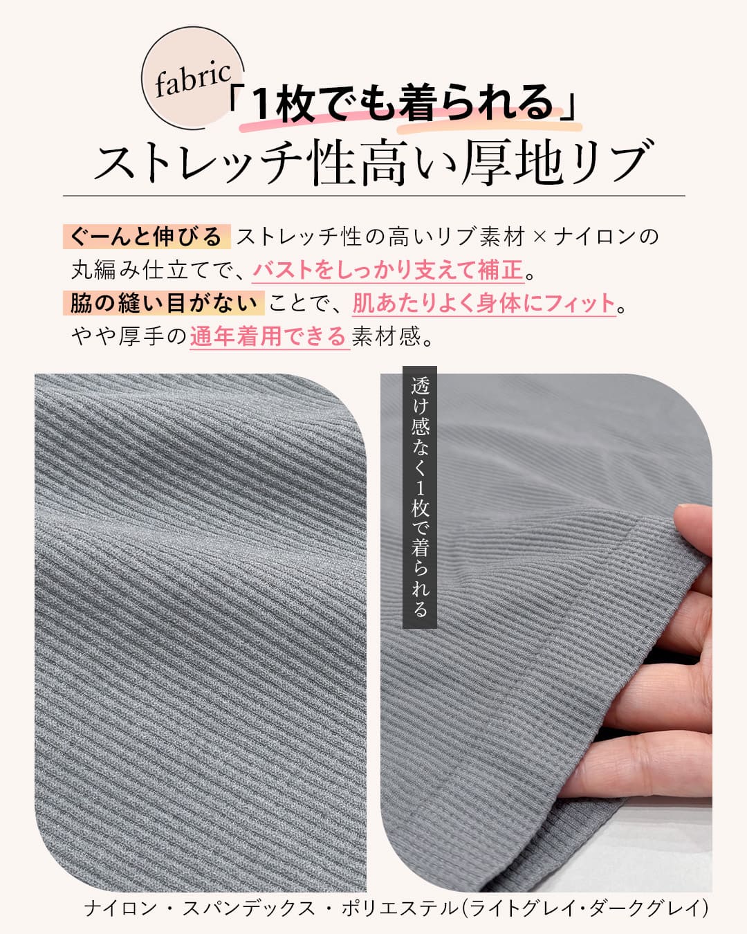 オールインワンブラトップ リブタンク