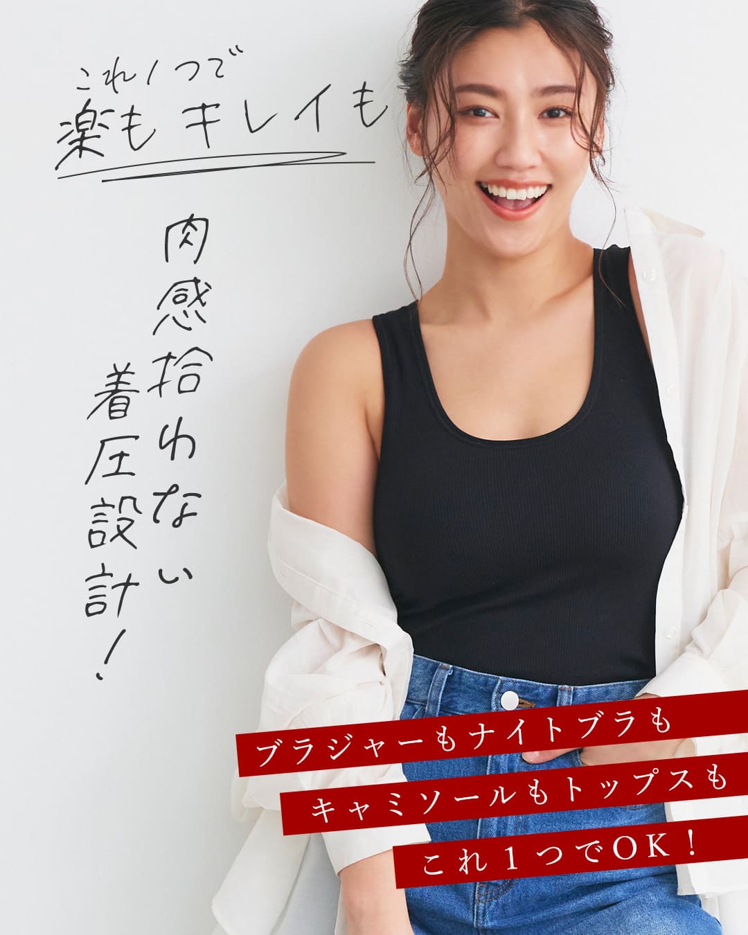 オールインワンブラトップ リブタンク