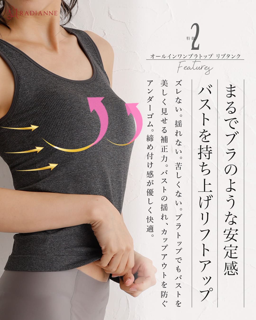 オールインワンブラトップ リブタンク