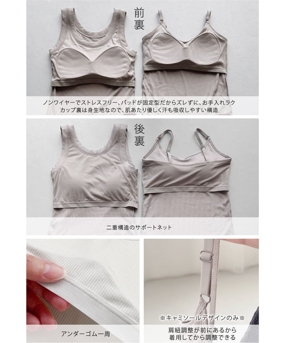 LGB 白ステッチ ブラック タンク キャミ オールインワンブラトップ リブフィットタンク リブフィット