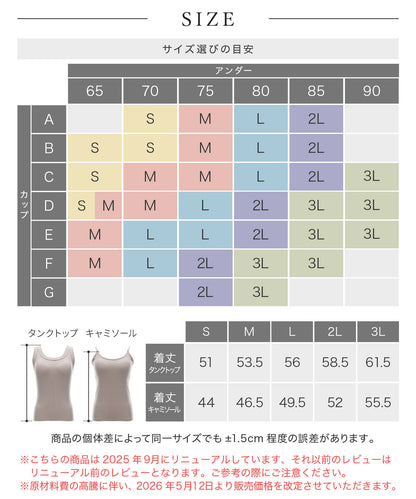 オールインワンブラトップ リブフィットタンク リブフィットキャミソール
