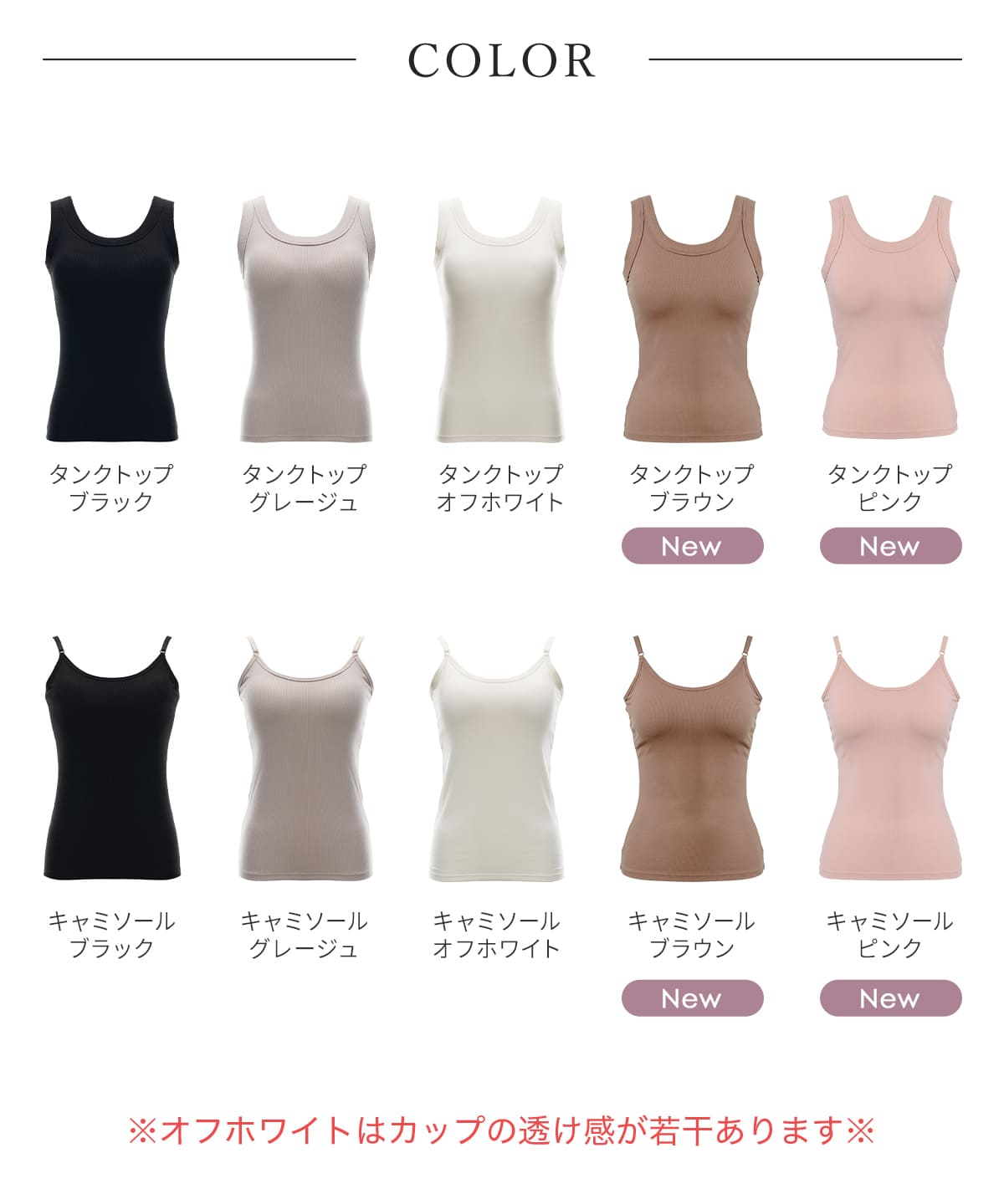 オールインワンブラトップ リブフィットタンク リブフィット
