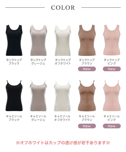 オールインワンブラトップ リブフィットタンク リブフィットキャミソール
