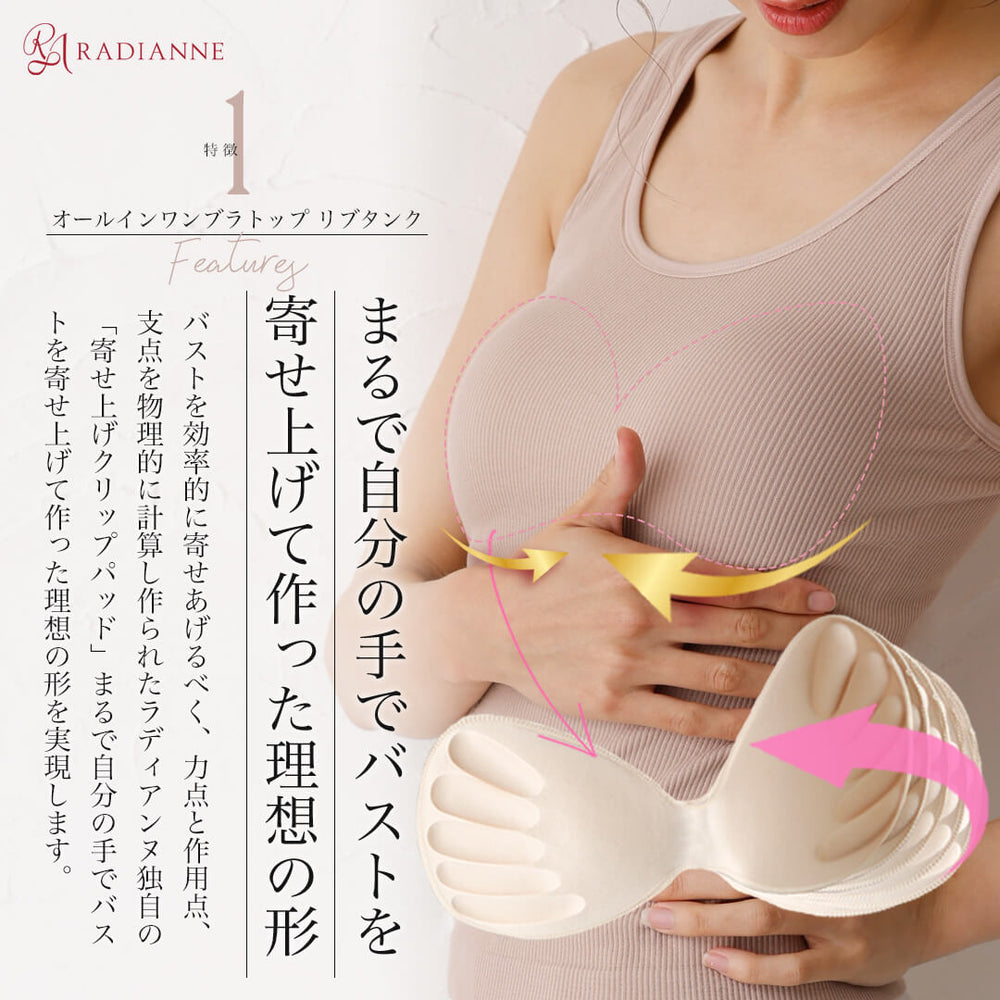 オールインワンブラトップ リブタンク【5%OFF】2枚セット