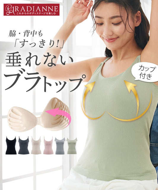 オールインワンブラトップ スパゲッティキャミソール