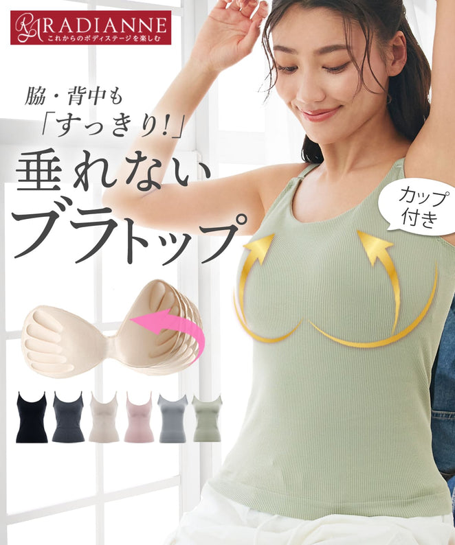 オールインワンブラトップ スパゲッティキャミソール