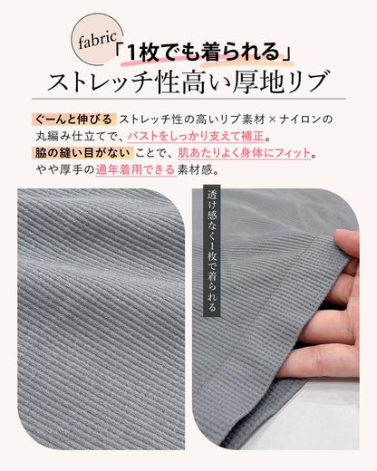 オールインワンブラトップ スパゲッティキャミソール