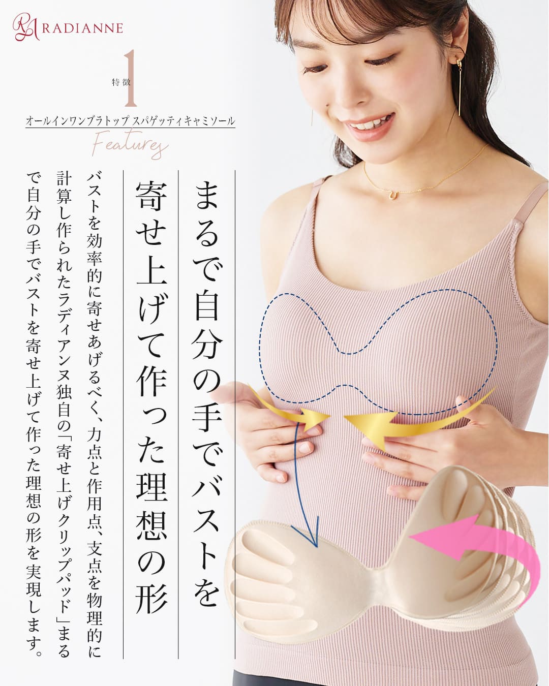 オールインワンブラトップ スパゲッティキャミソール
