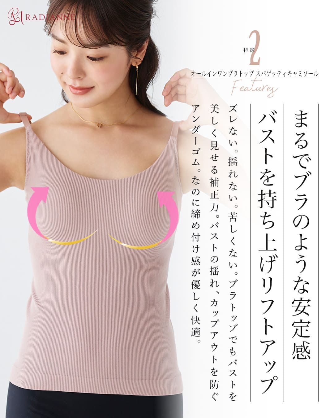 
                  
                    オールインワンブラトップ スパゲッティキャミソール 2枚セット'
                  
                