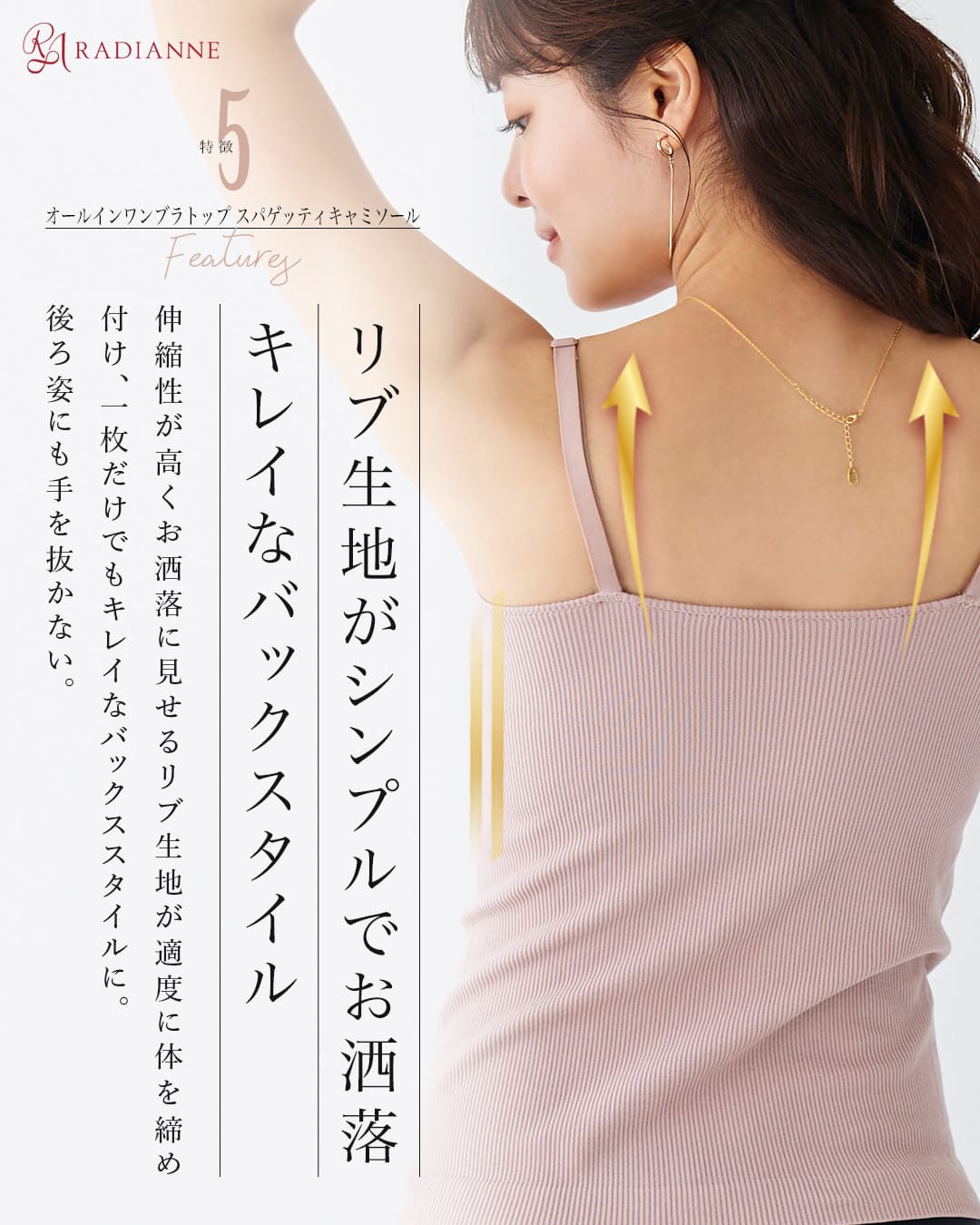 オールインワンブラトップ スパゲッティキャミソール