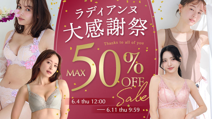 セール会場
