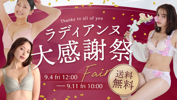 セール会場