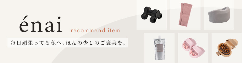 ラディアンヌ 公式ストア