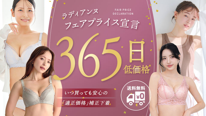 セール会場