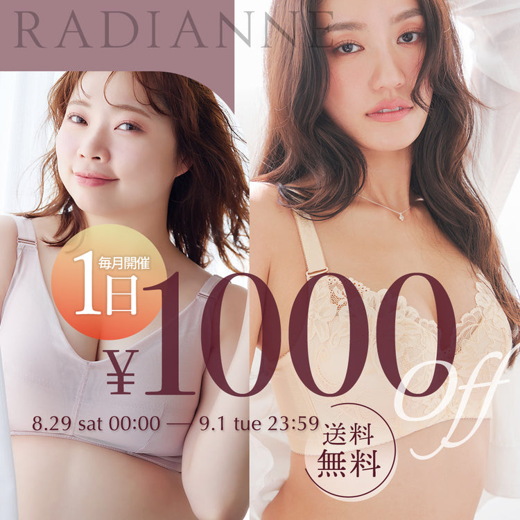 セール