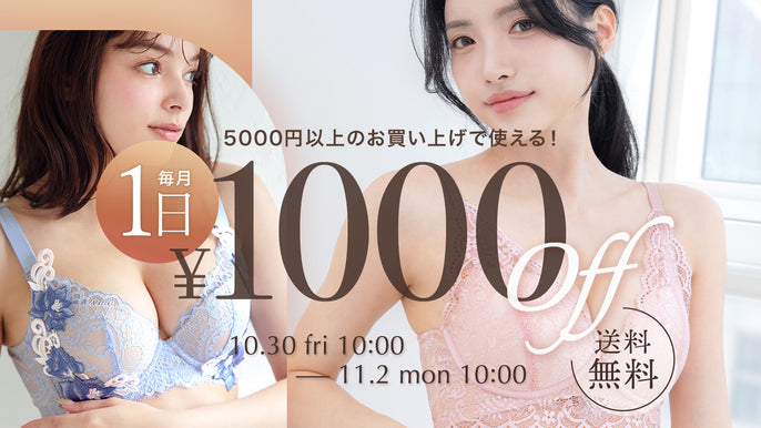 セール会場