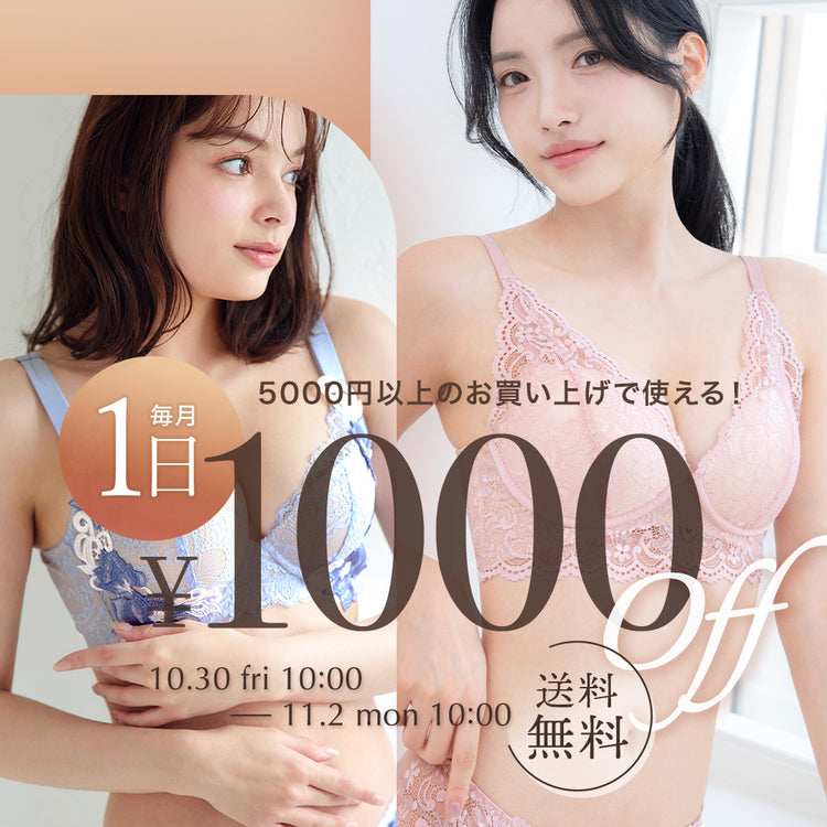 セール