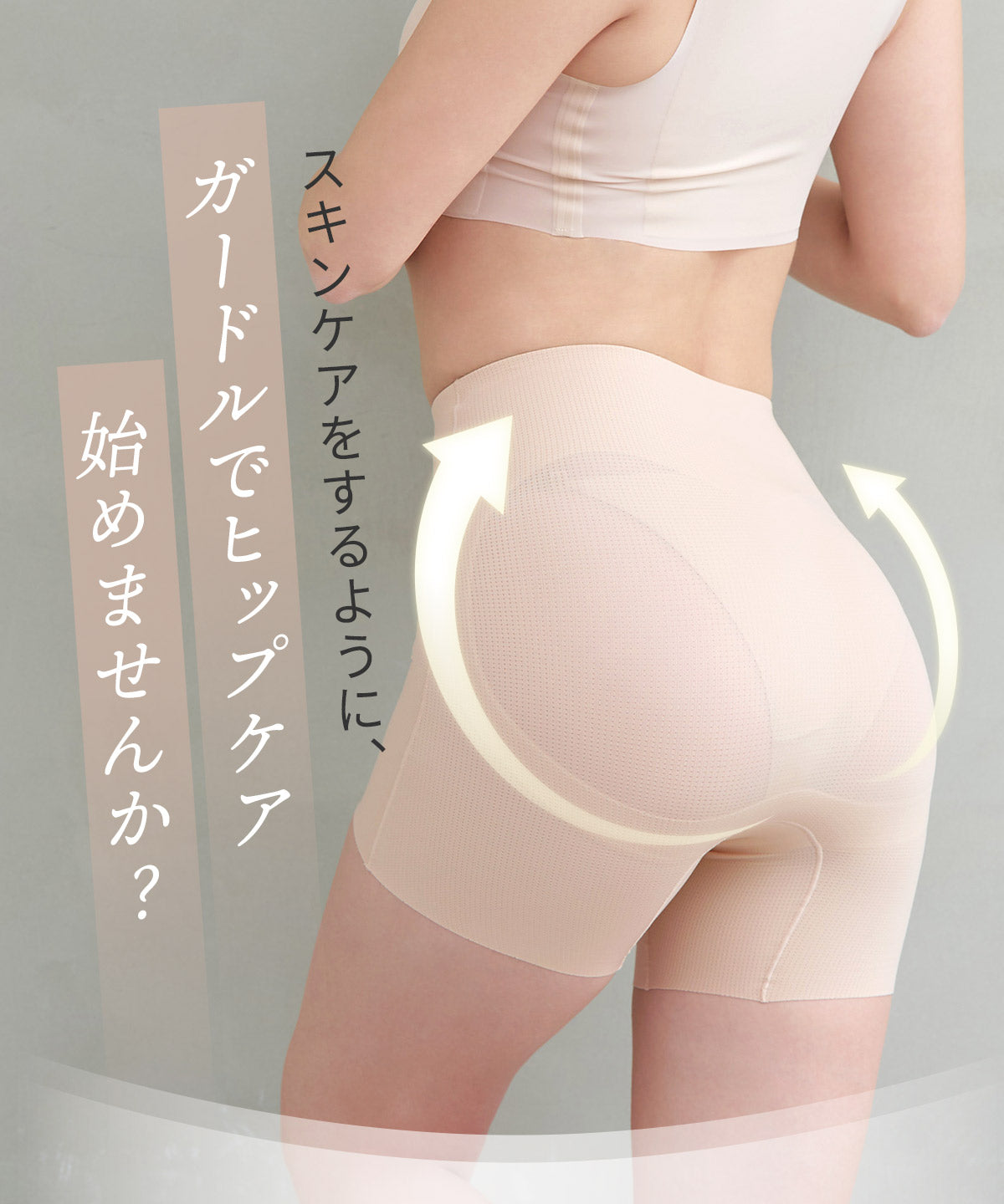 ガードル2枚セット | ラディアンヌ 公式サイト – ラディアンヌ 公式ストア