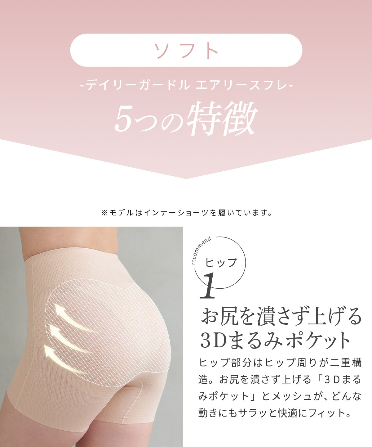 ガードル2枚セット | ラディアンヌ 公式サイト – ラディアンヌ 公式ストア