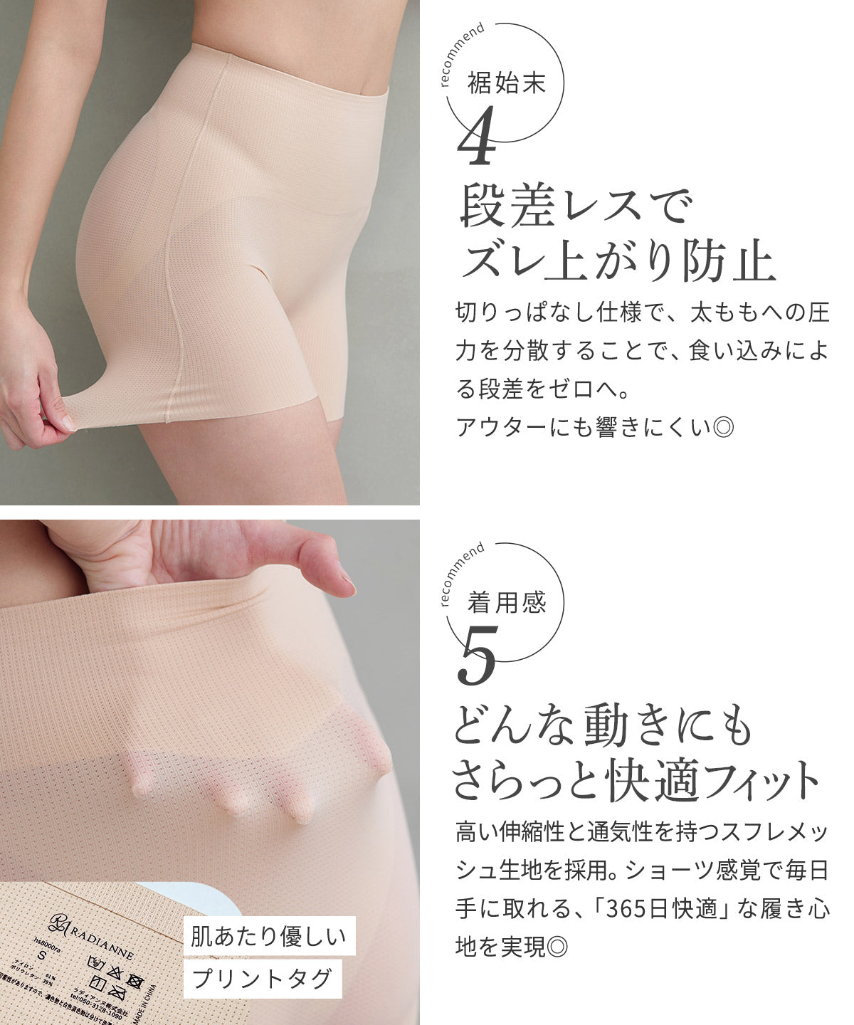 ガードル【5%OFF】2枚セット