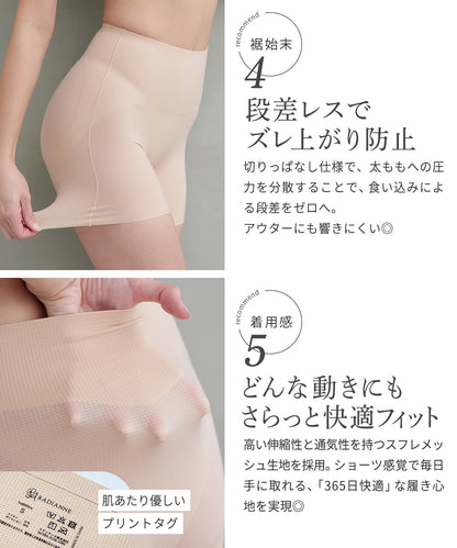 ガードル【5%OFF】2枚セット