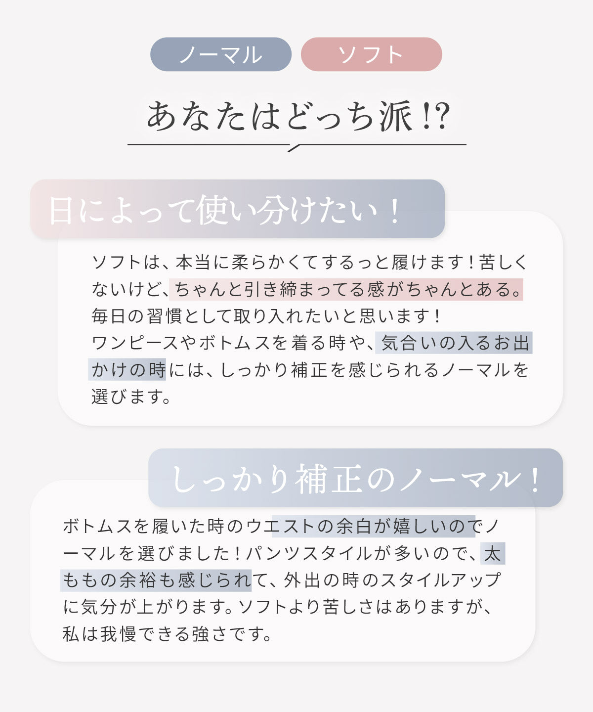 ガードル【5%OFF】2枚セット