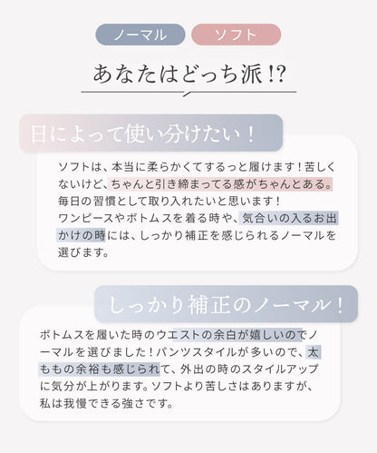 ガードル【5%OFF】2枚セット