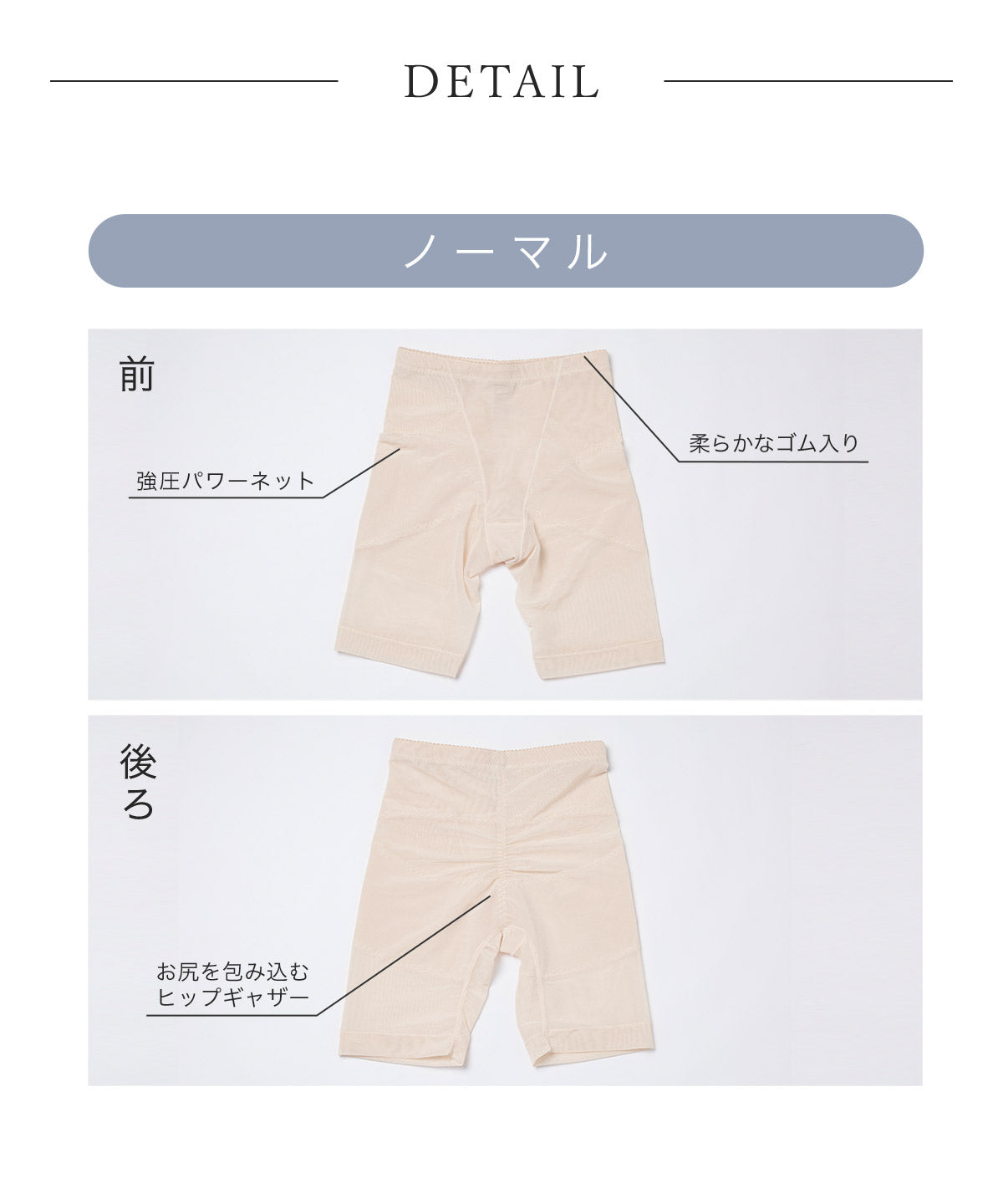 ガードル【5%OFF】2枚セット | ラディアンヌ 公式サイト
