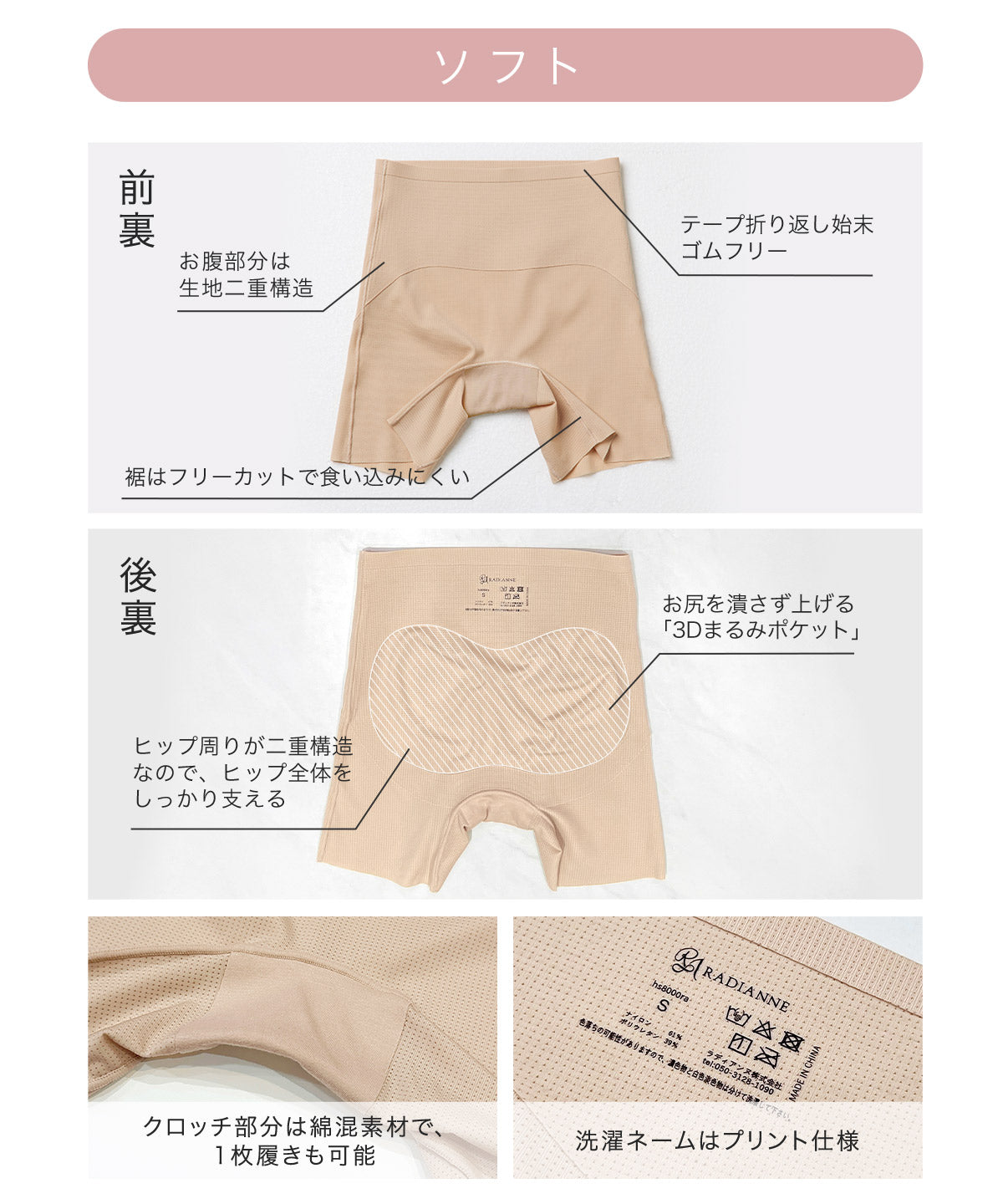 ガードル【5%OFF】2枚セット