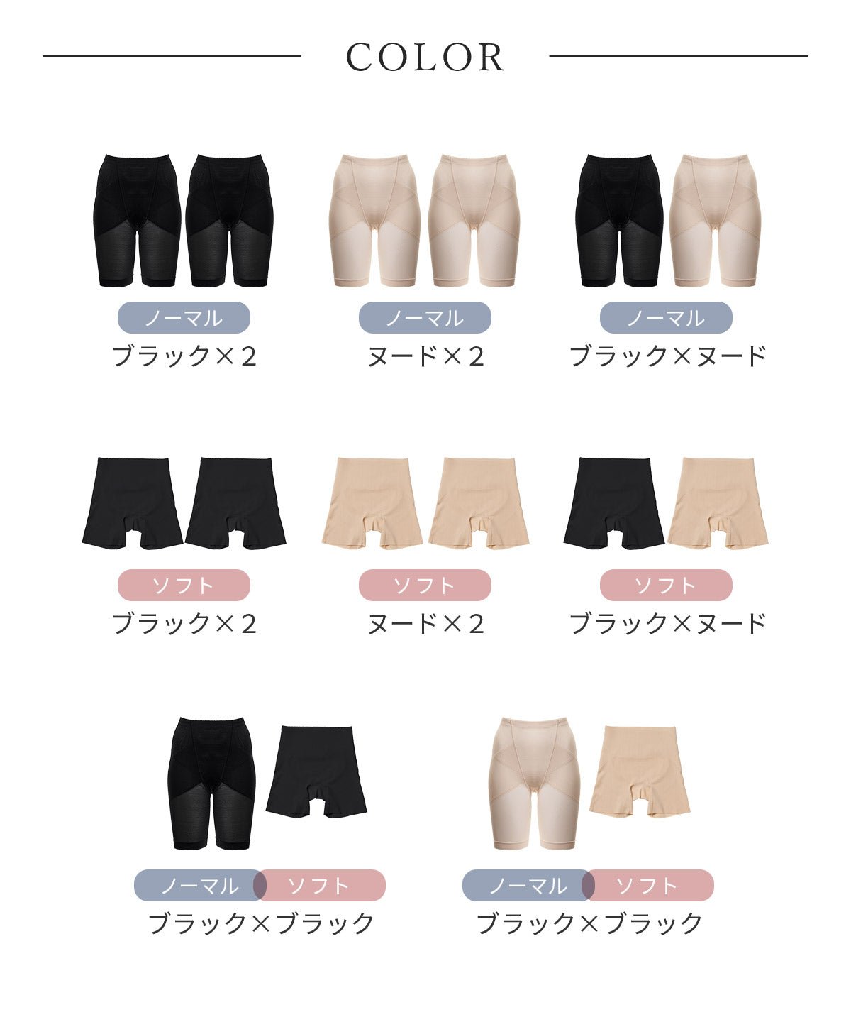 ガードル2枚セット | ラディアンヌ 公式サイト – ラディアンヌ 公式ストア
