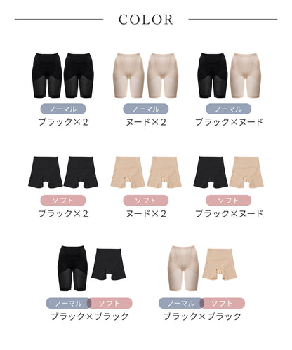 ガードル【5%OFF】2枚セット