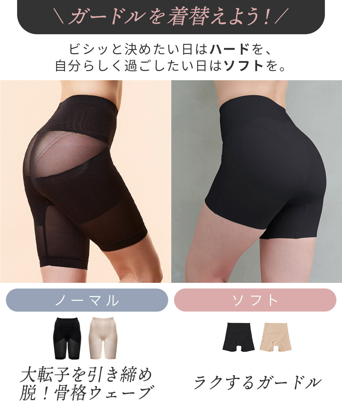 ガードル【5%OFF】2枚セット